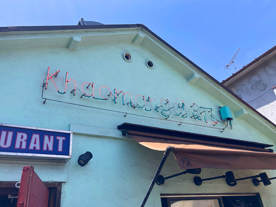 03カオマンガイ