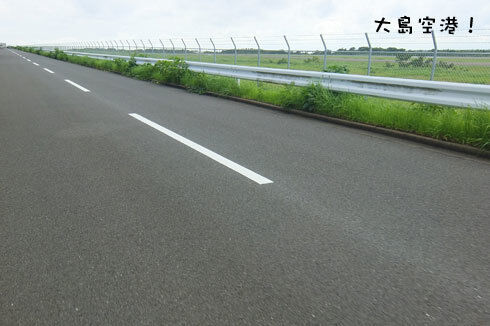 11-大島空港.jpg