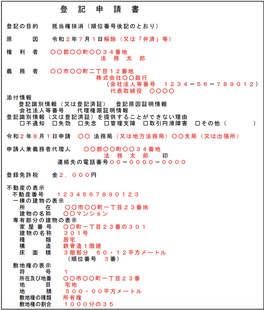 スクリーンショット 2024-07-28 18.25.27