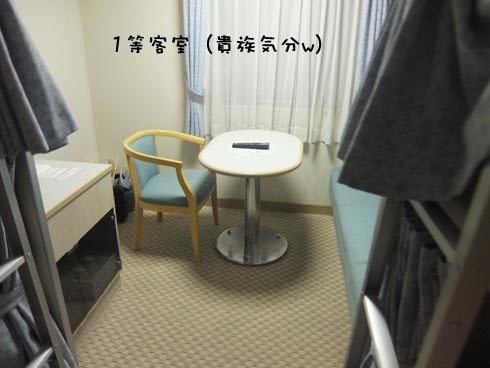 5-一等客室.jpg