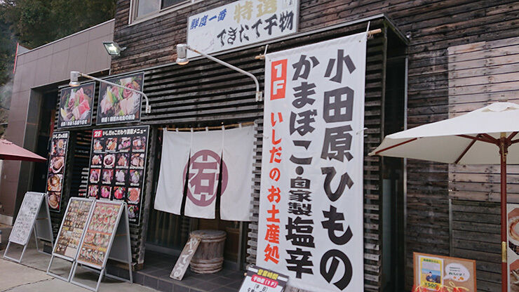 01いしだ商店.jpg