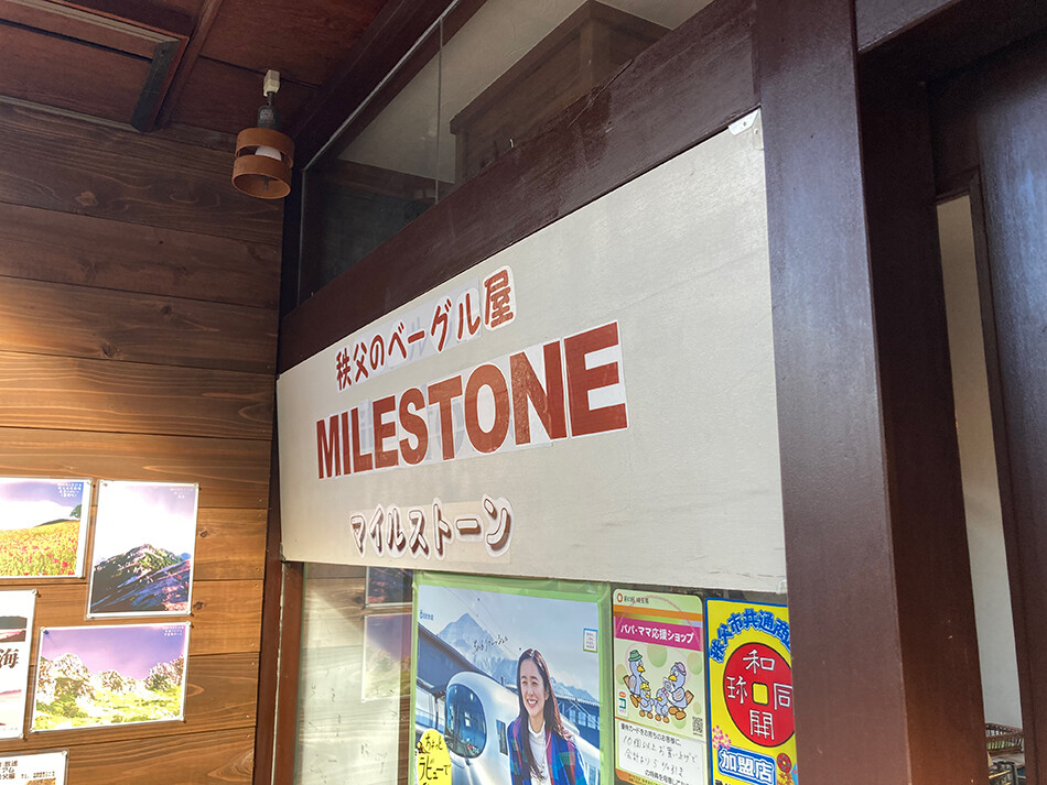 19マイルストーン