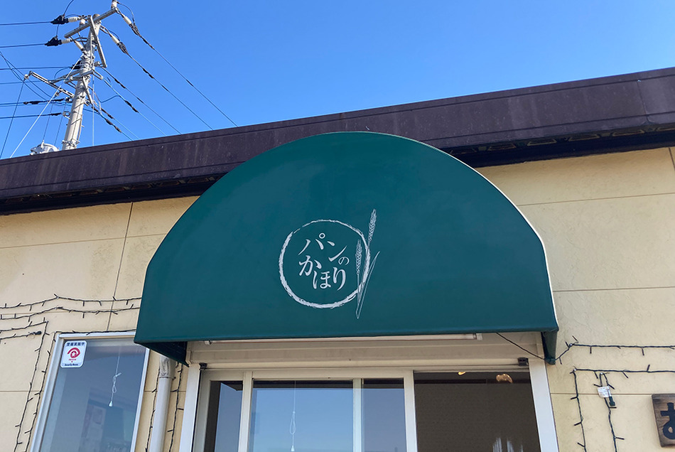 01パンのかほり