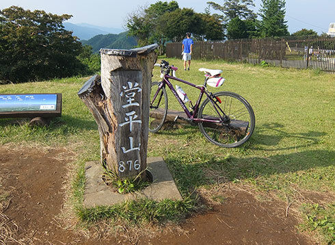 17堂平山.jpg