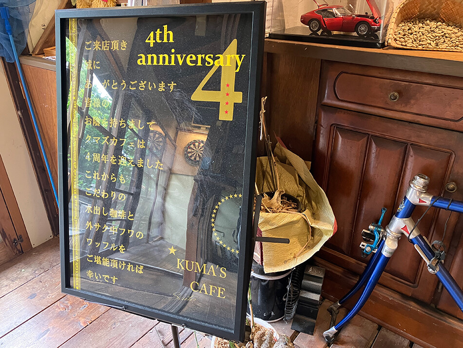 kuma's_cafe
