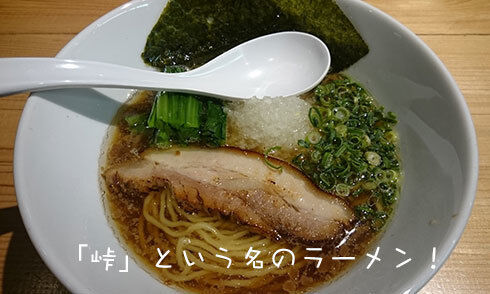 12ラーメンOKAWARI.jpg