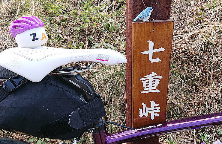 14七重峠.jpg
