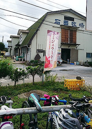 15-石田牧場.jpg