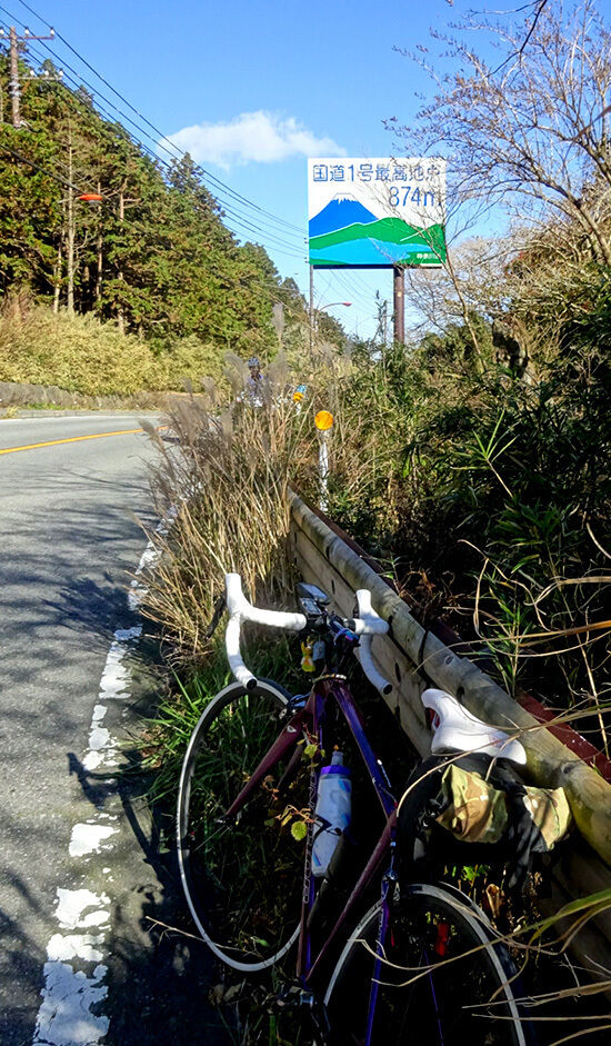 15国道1号最高地点.jpg