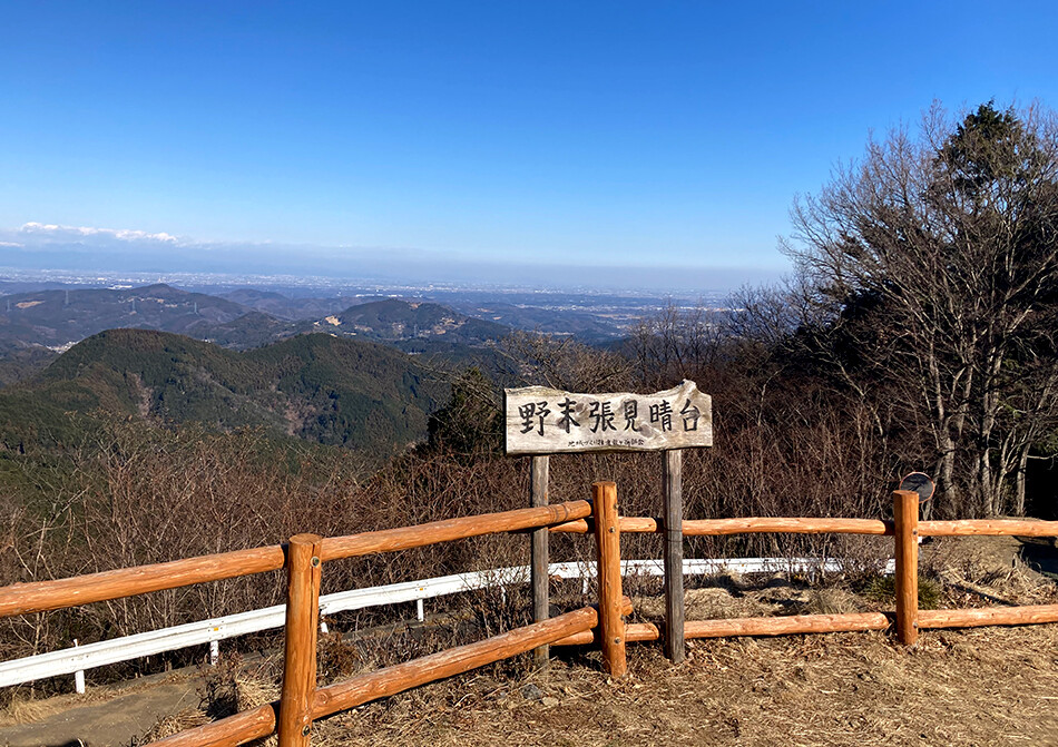 06野末張見晴台