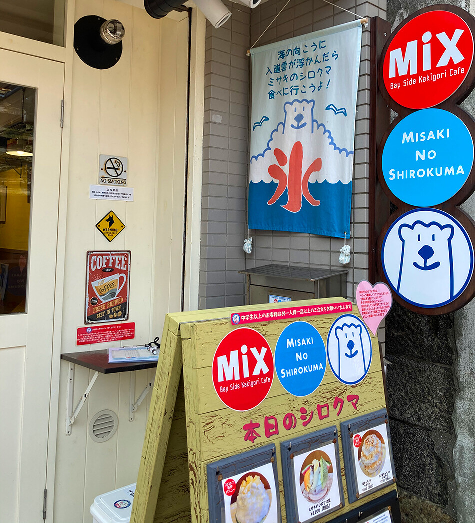 8ミサキノシロクマ