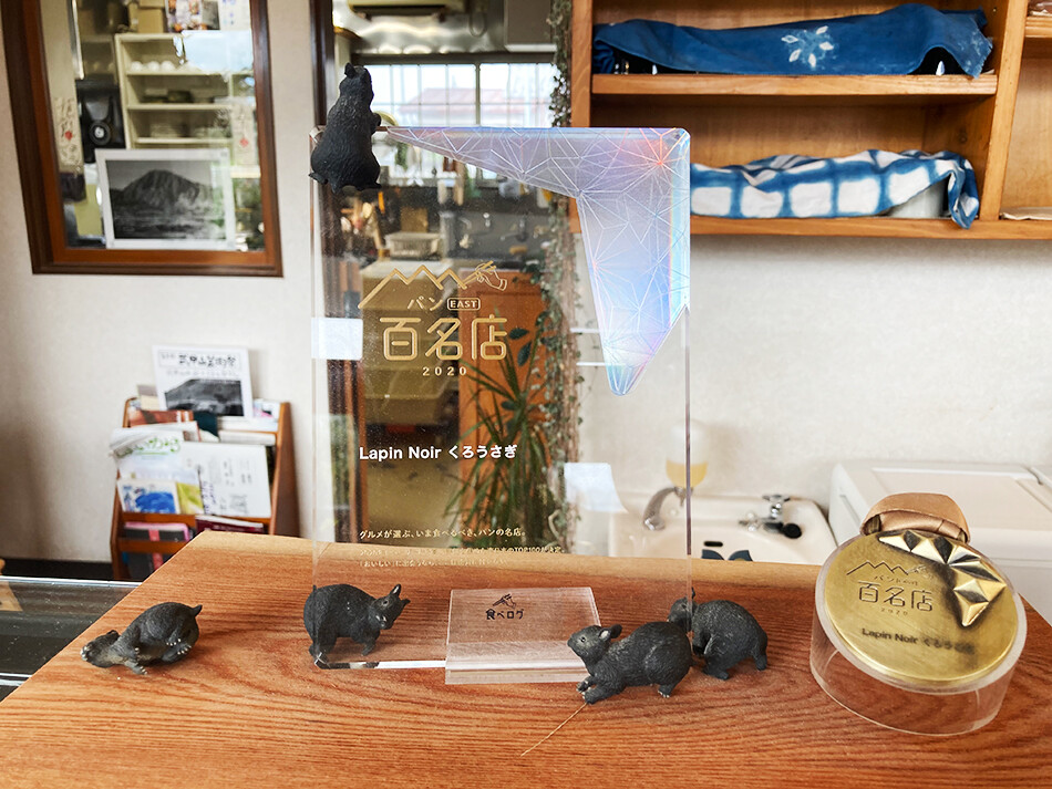 15ラパンノワール黒うさぎ