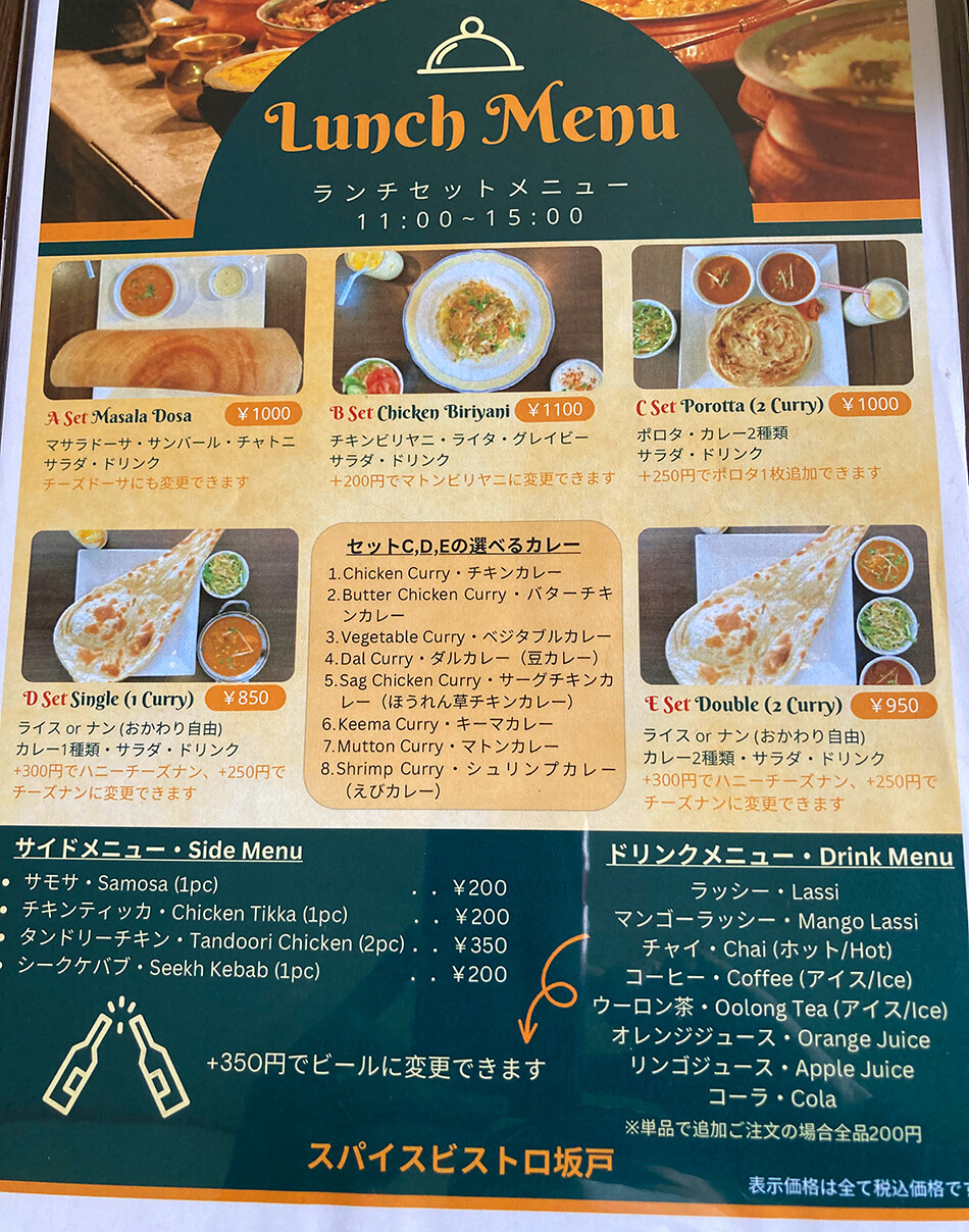 04スパイスビストロ坂戸