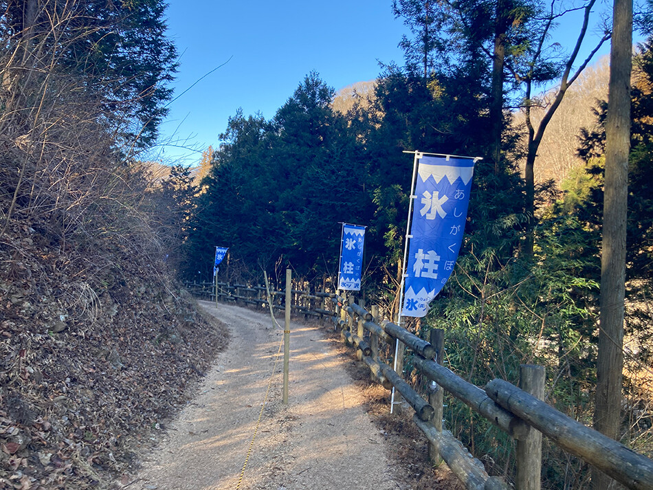 01あしがくぼ氷柱