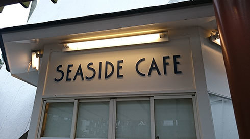 14シーサイドカフェ.jpg