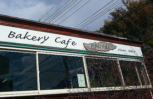 04ベーカリーカフェepisode.jpg