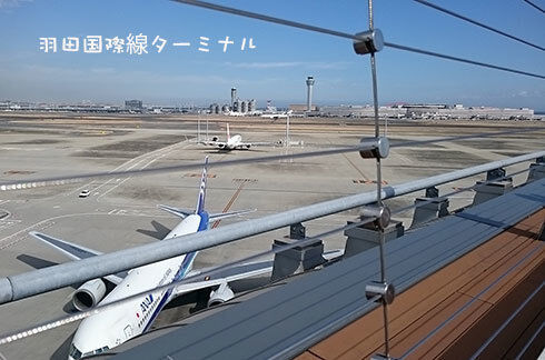 8羽田空港.jpg