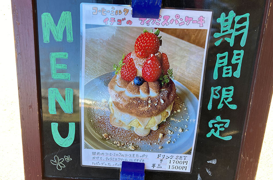 3パンケーキ