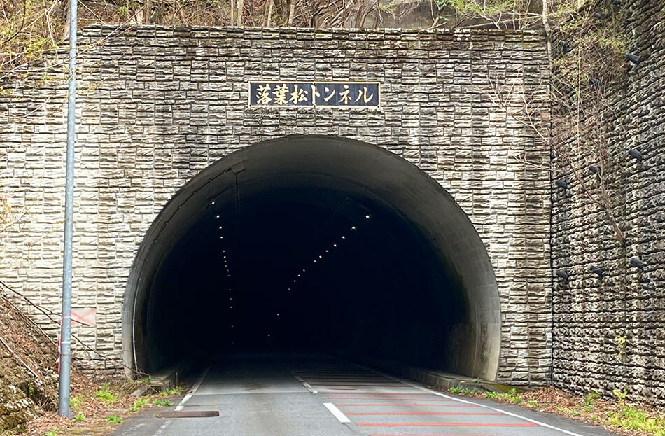 14落葉松トンネル