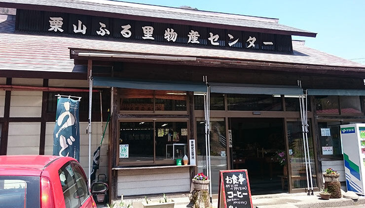 09栗山ふる里物産センター.jpg