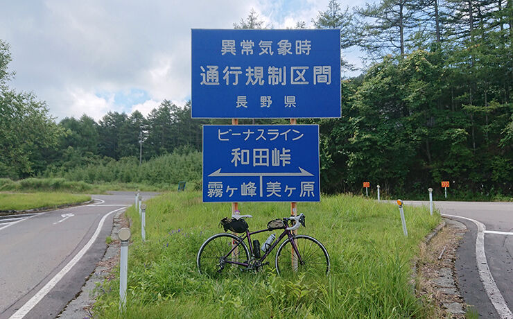 11和田峠.jpg