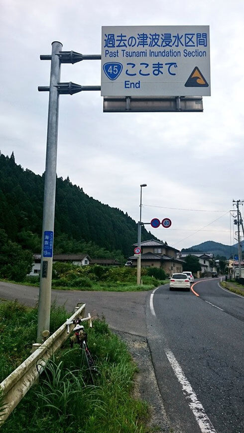 津波の看板.jpg