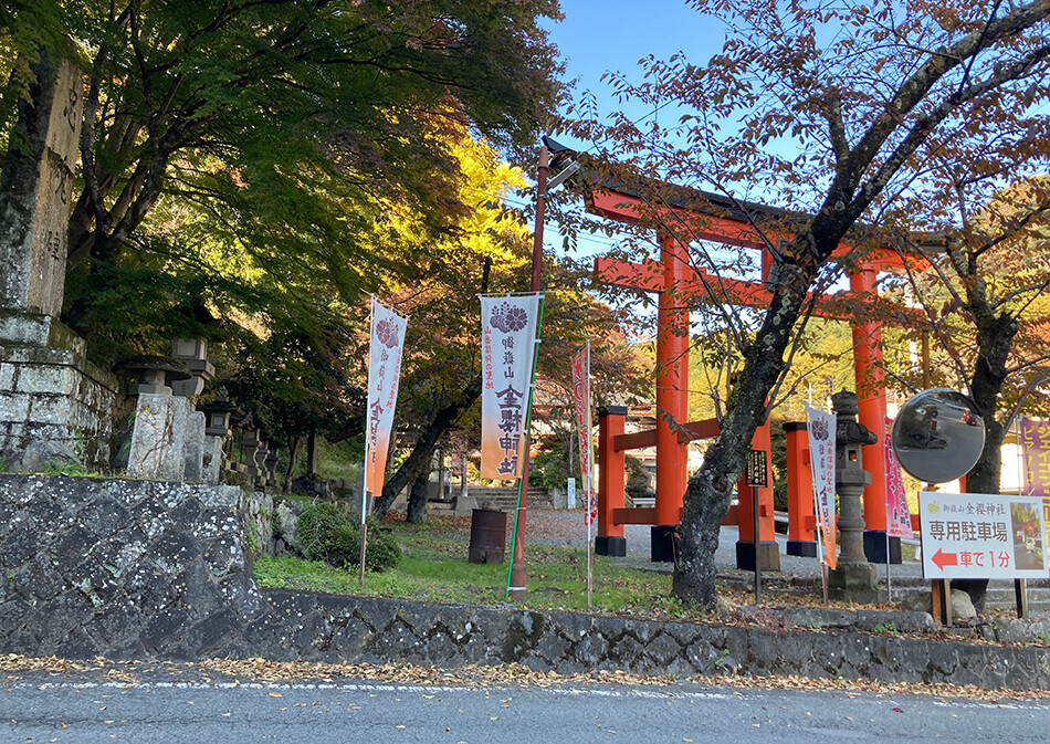 23金櫻神社