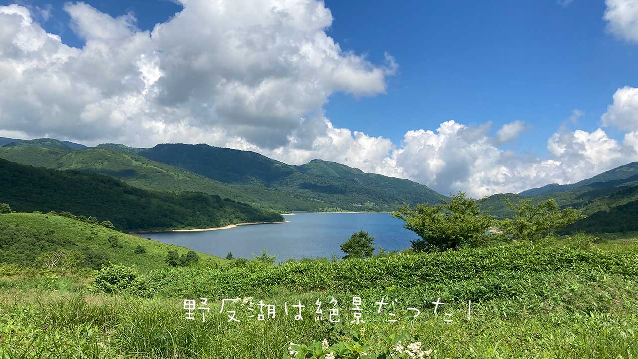 野反湖,ロードバイク