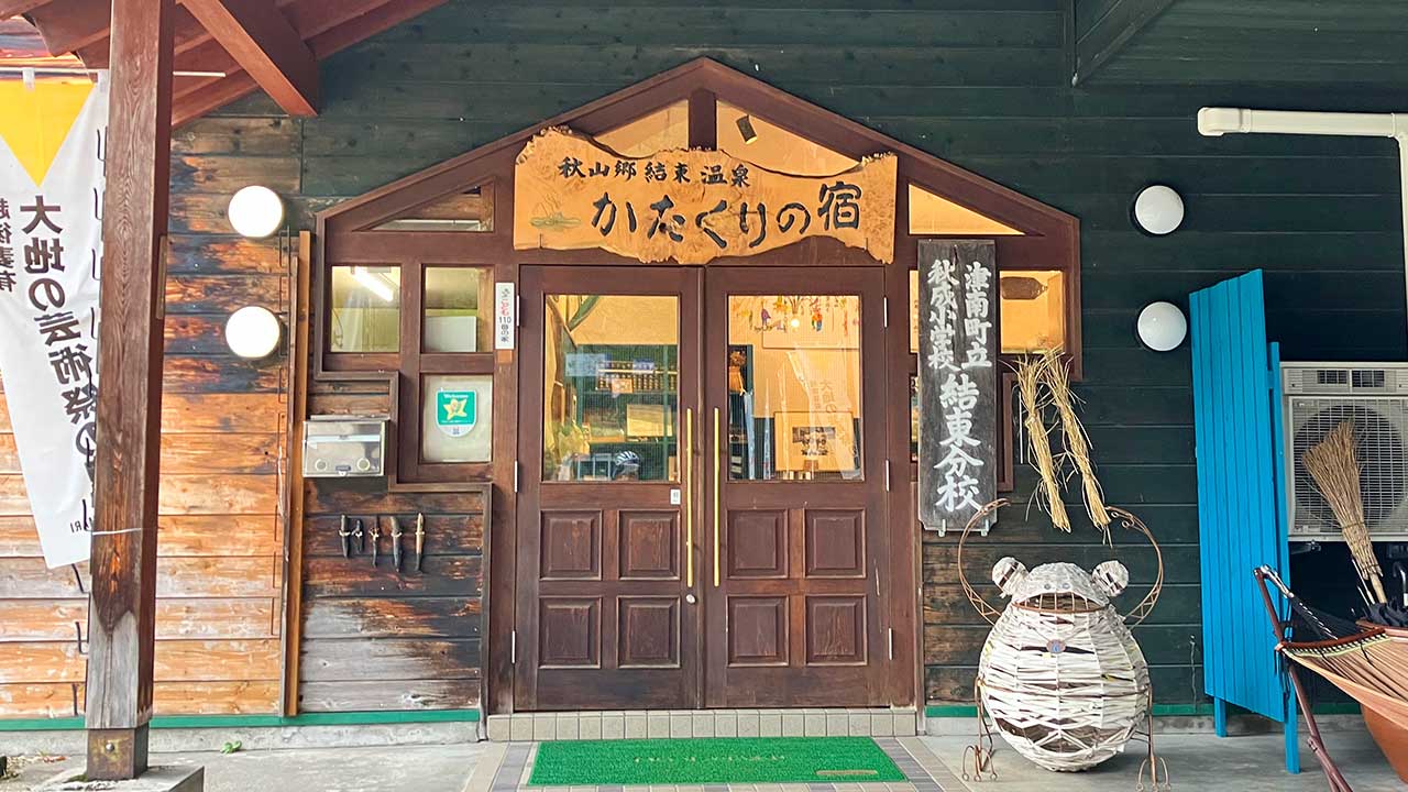 かたくりの宿,秋山郷,ロードバイク