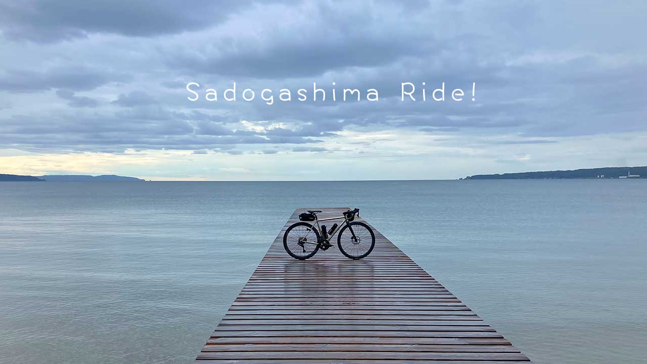 あめやの桟橋,佐渡島,ロードバイク