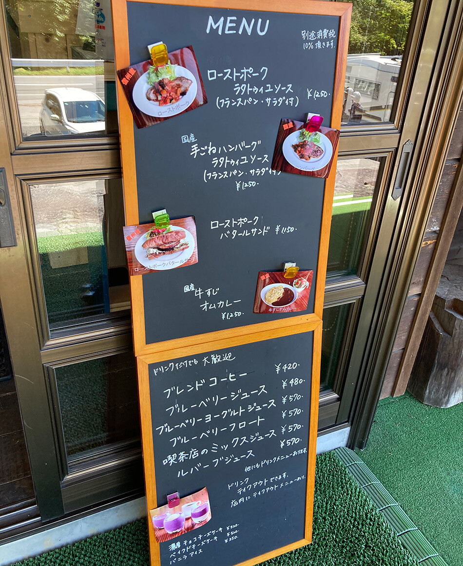 08森のキッチンくぅ