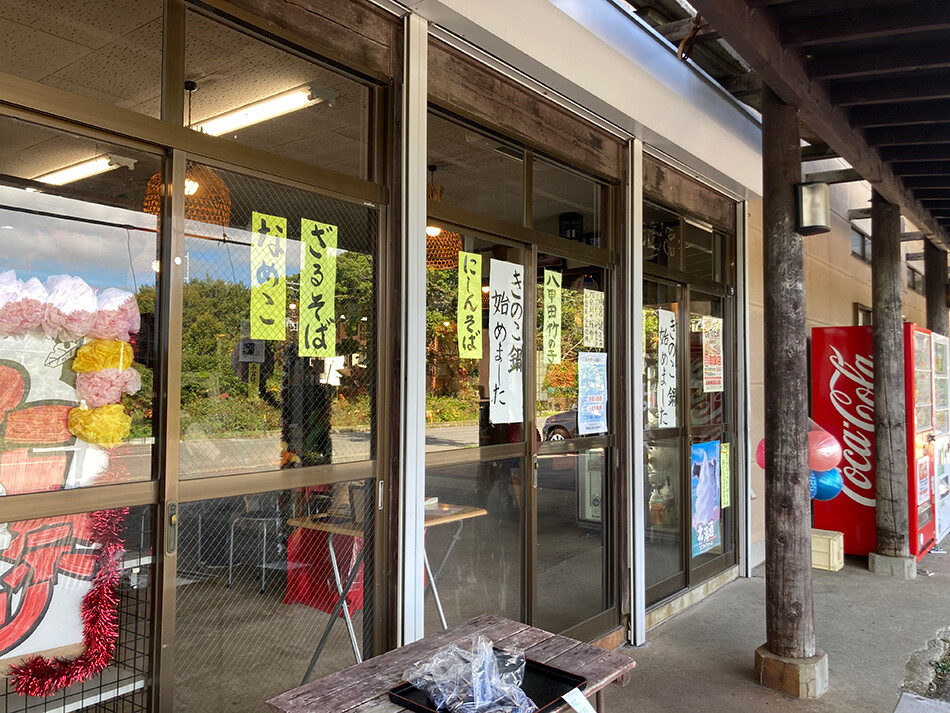 11又兵衛の茶屋