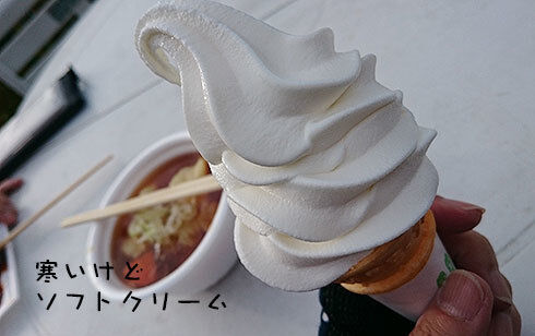 27ソフトクリーム.jpg