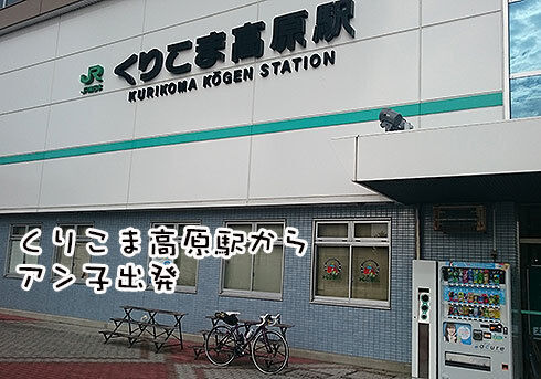3くりこま高原駅.jpg