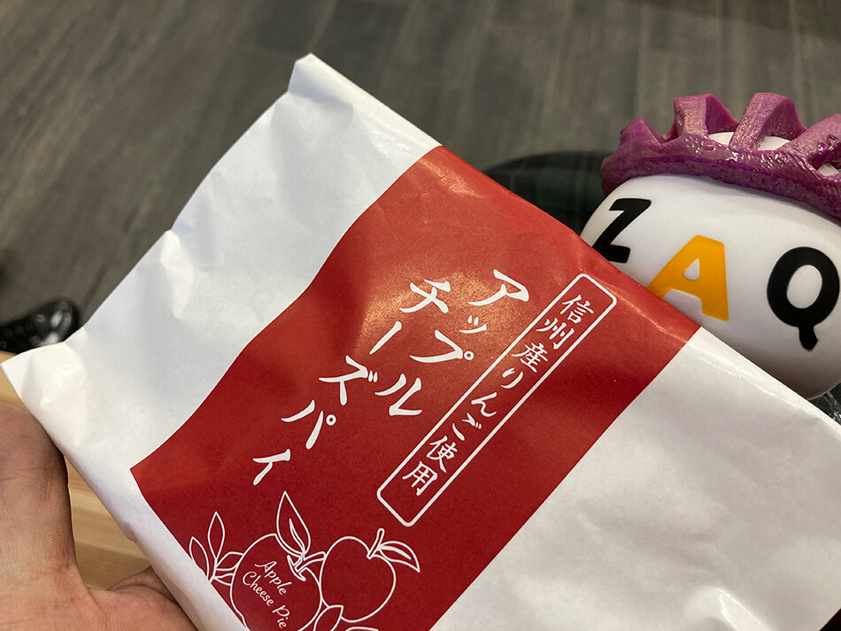 31アップルチーズパイ