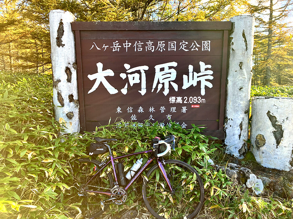 ロードバイク,自転車,大河原峠,