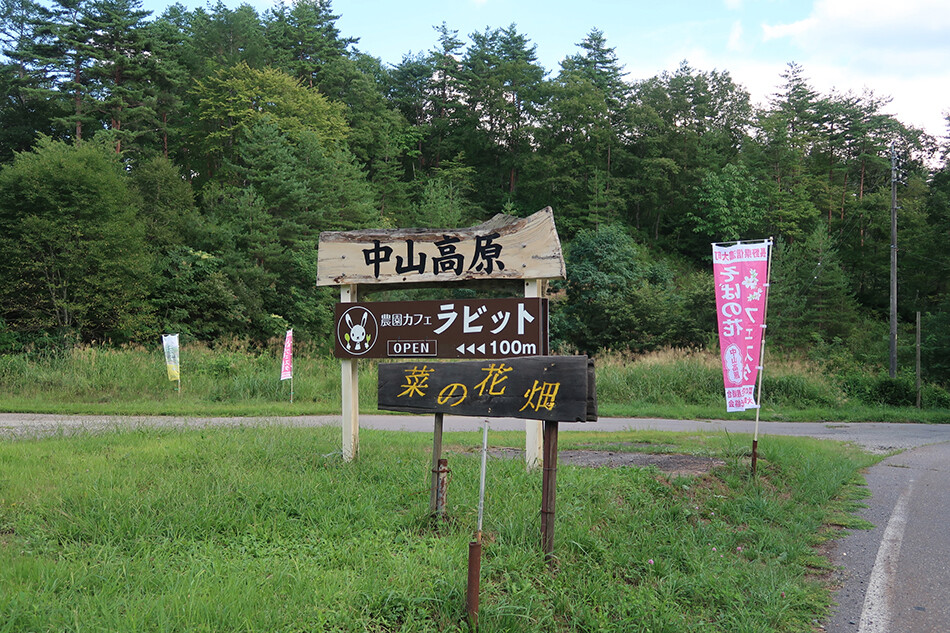 32中山高原