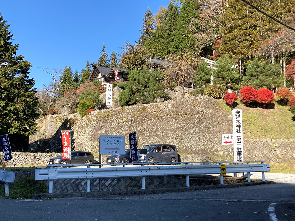 22夫婦木神社