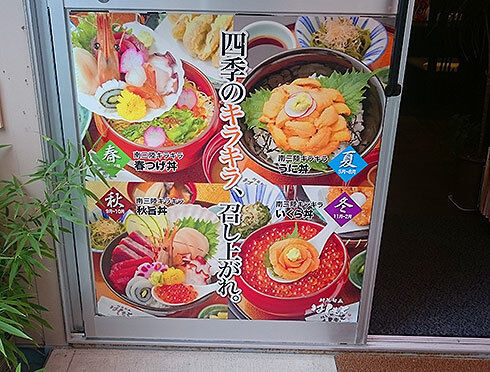 8四季のキラキラ丼.jpg