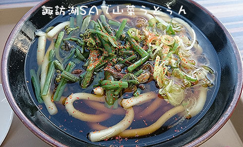 3山菜うどん.jpg