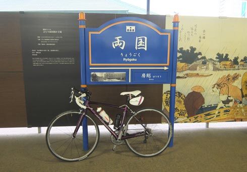 ステーションライド in 南房総