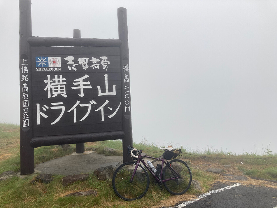 渋峠,ロードバイク,自転車,横手山霧