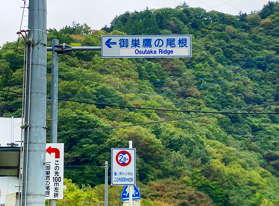 16御巣鷹の尾根