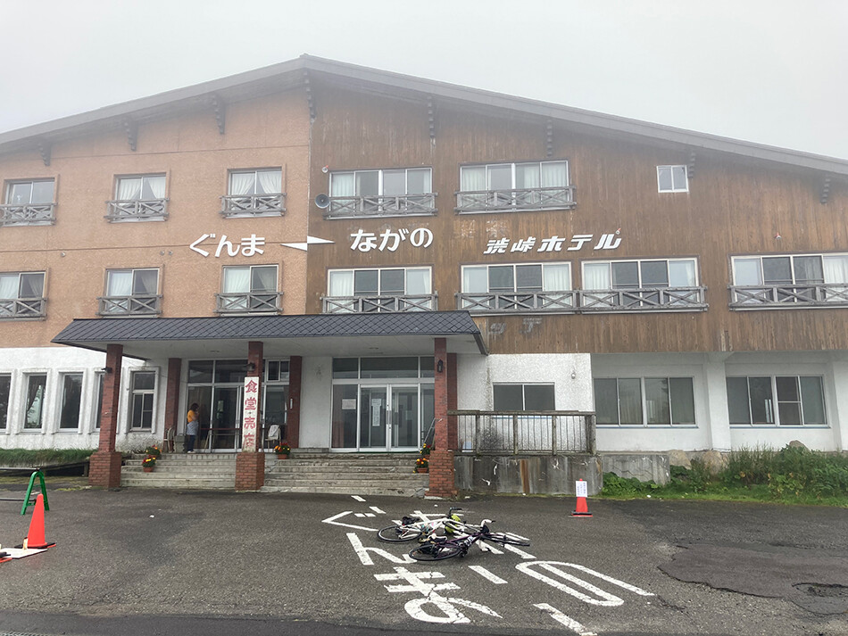 渋峠,ロードバイク,自転車,渋峠ホテル