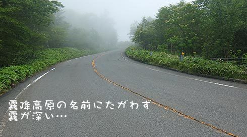 12-霧降高原へ.jpg
