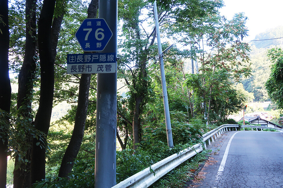 05県道76号