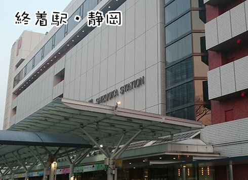 22静岡駅.jpg