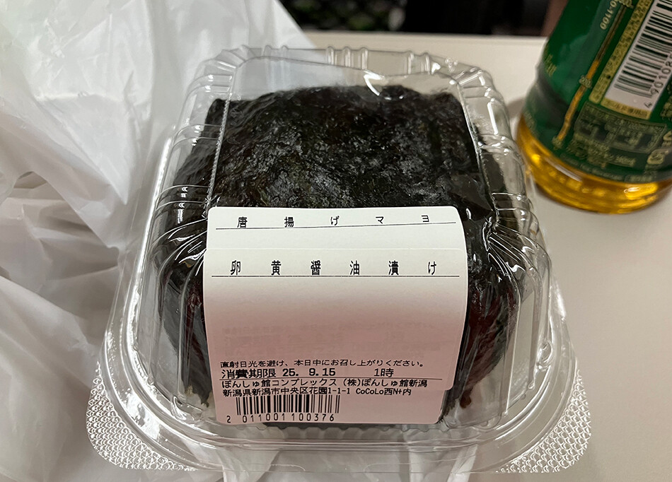 ぽんしゅ館,爆弾おにぎり