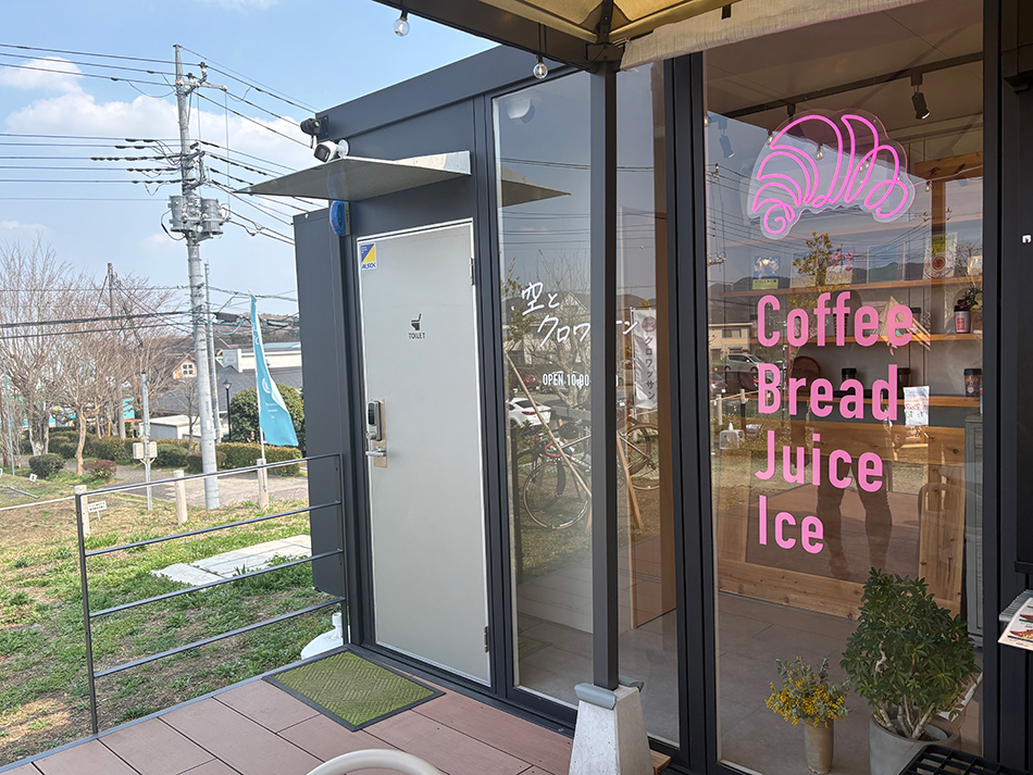 空とクロワッサン,日髙