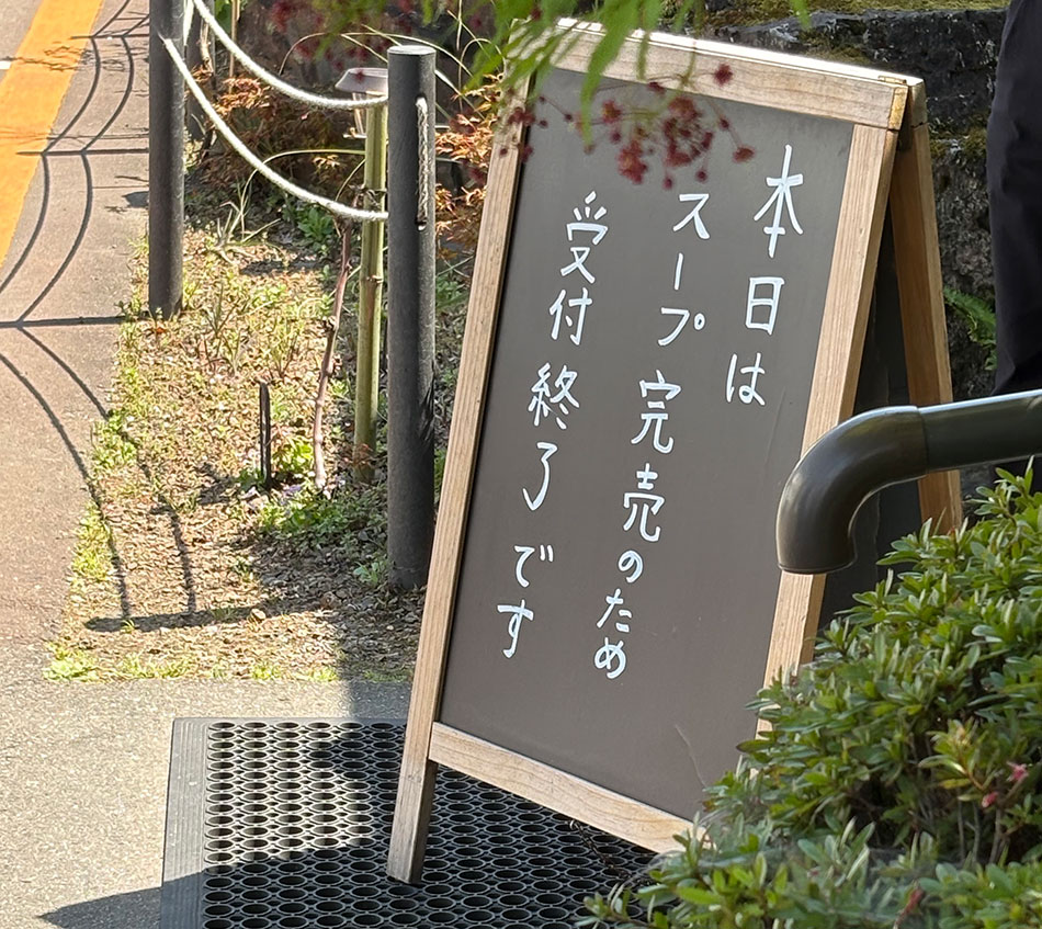 喜多方ラーメン,喜一